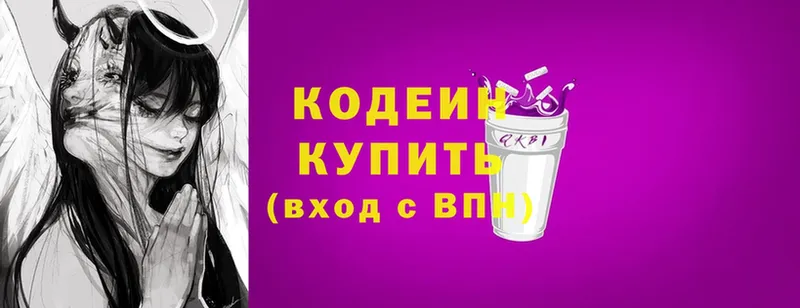 Кодеин Purple Drank  где купить   Анжеро-Судженск 